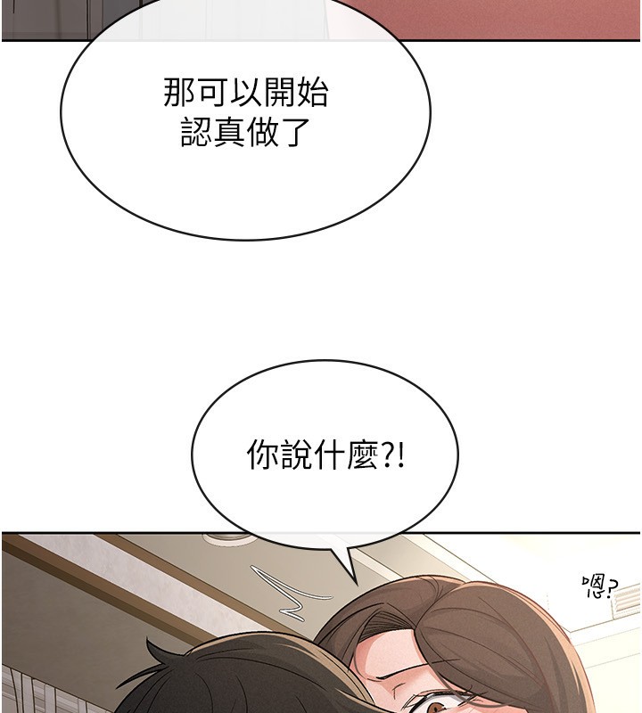 税金女友第26話-母豬的敗北宣言