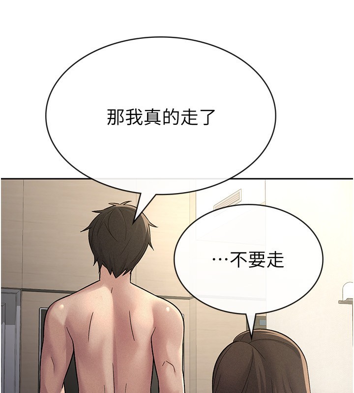 税金女友第26話-母豬的敗北宣言