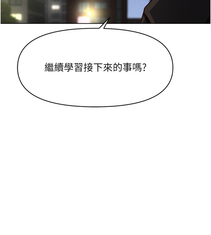 鲁蛇社畜的金手指第8話-第一次給我沒關係嗎?