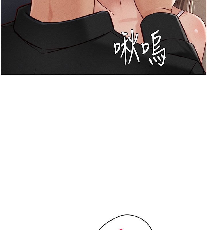 鲁蛇社畜的金手指第8話-第一次給我沒關係嗎?