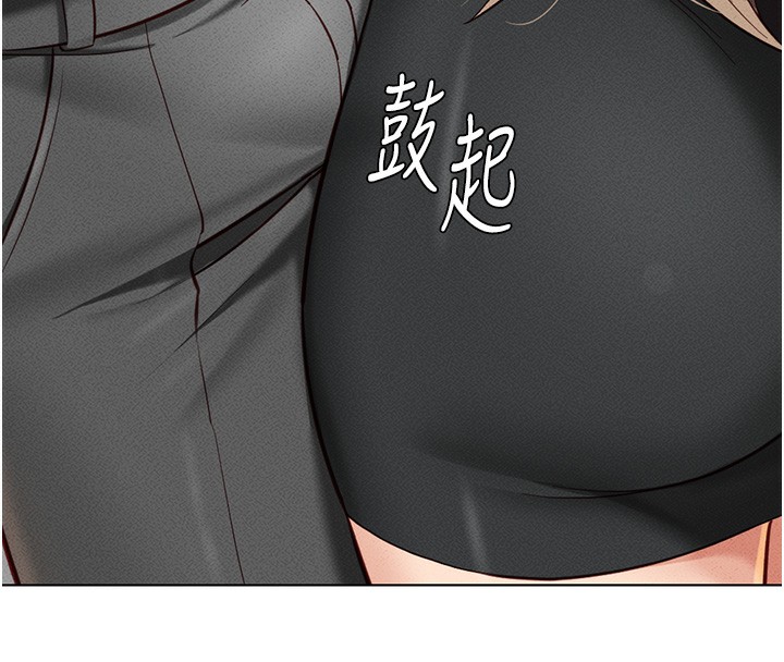 鲁蛇社畜的金手指第8話-第一次給我沒關係嗎?