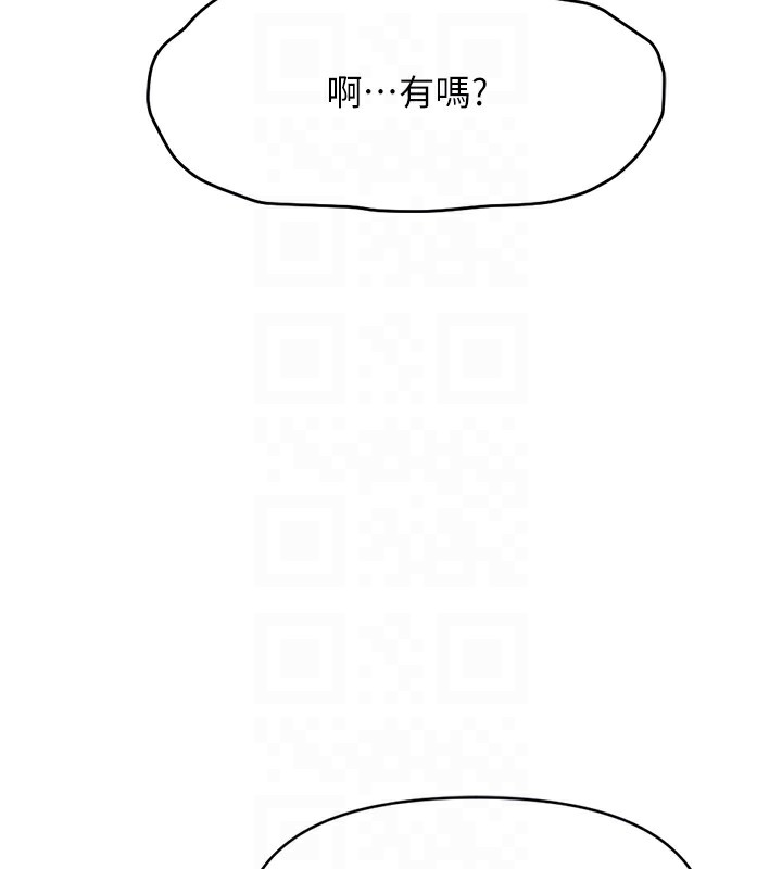 鲁蛇社畜的金手指第8話-第一次給我沒關係嗎?