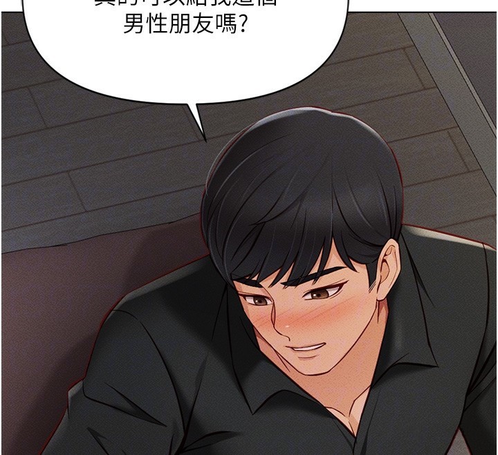 鲁蛇社畜的金手指第8話-第一次給我沒關係嗎?