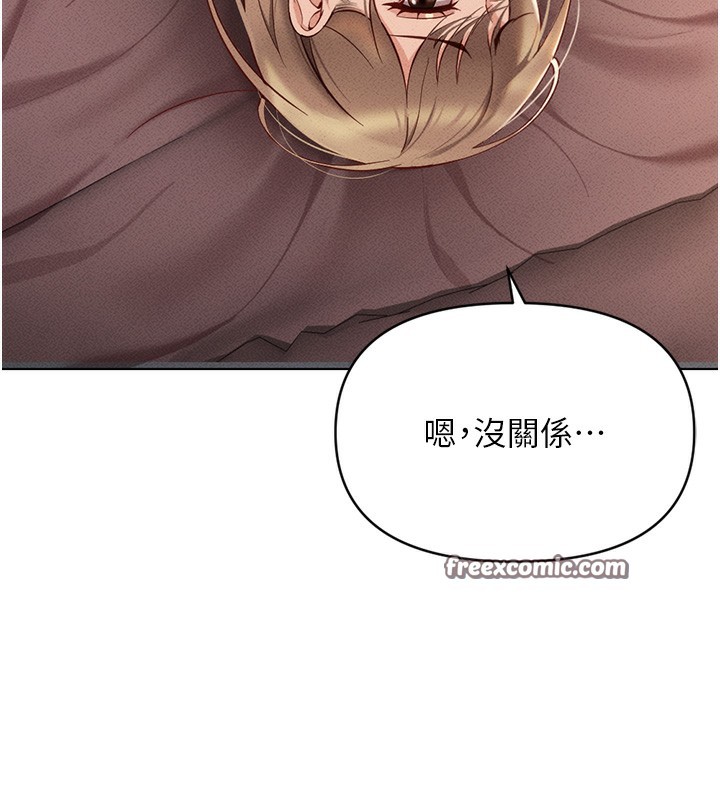 鲁蛇社畜的金手指第8話-第一次給我沒關係嗎?