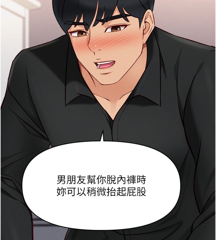 鲁蛇社畜的金手指第8話-第一次給我沒關係嗎?