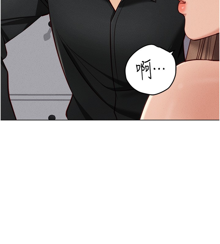 鲁蛇社畜的金手指第8話-第一次給我沒關係嗎?