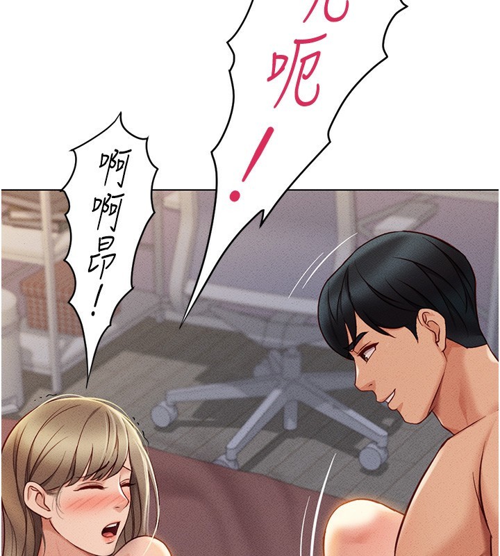 鲁蛇社畜的金手指第8話-第一次給我沒關係嗎?