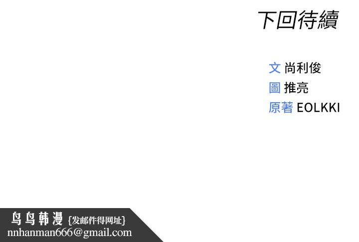 鲁蛇社畜的金手指第8話-第一次給我沒關係嗎?