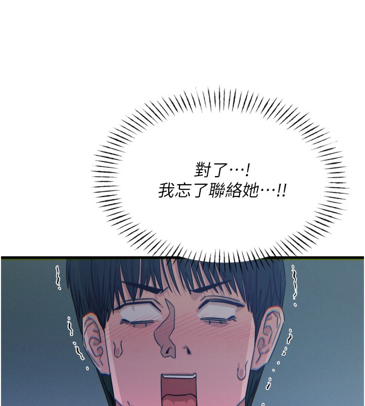 恶次人生第12話-用肉棒堵住她的嘴