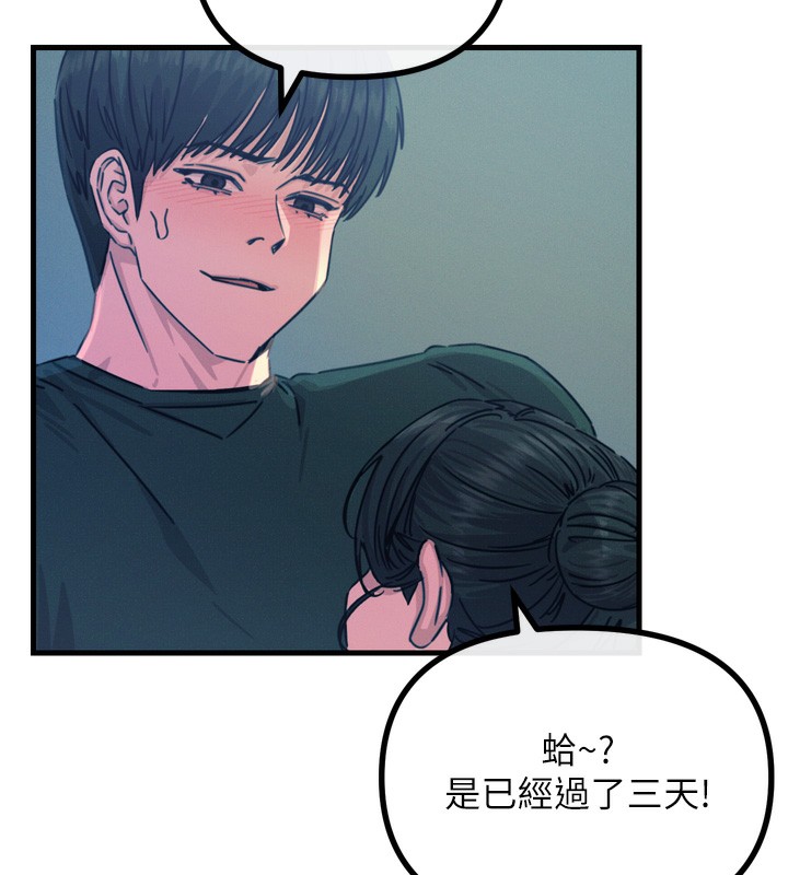 恶次人生第12話-用肉棒堵住她的嘴