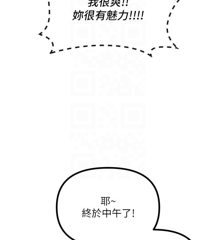 恶次人生第12話-用肉棒堵住她的嘴