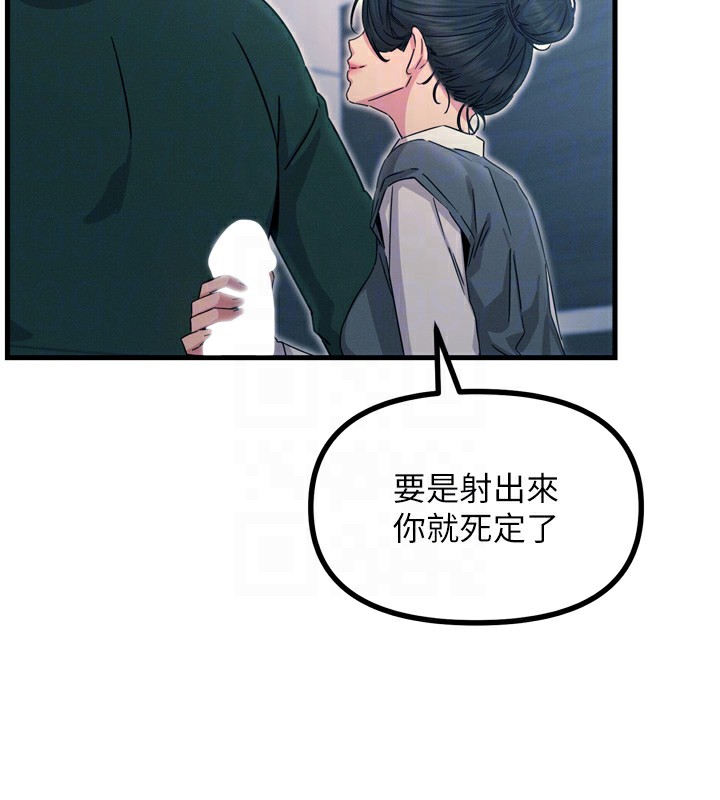 恶次人生第12話-用肉棒堵住她的嘴