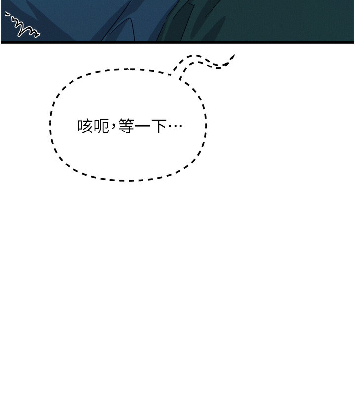 恶次人生第12話-用肉棒堵住她的嘴