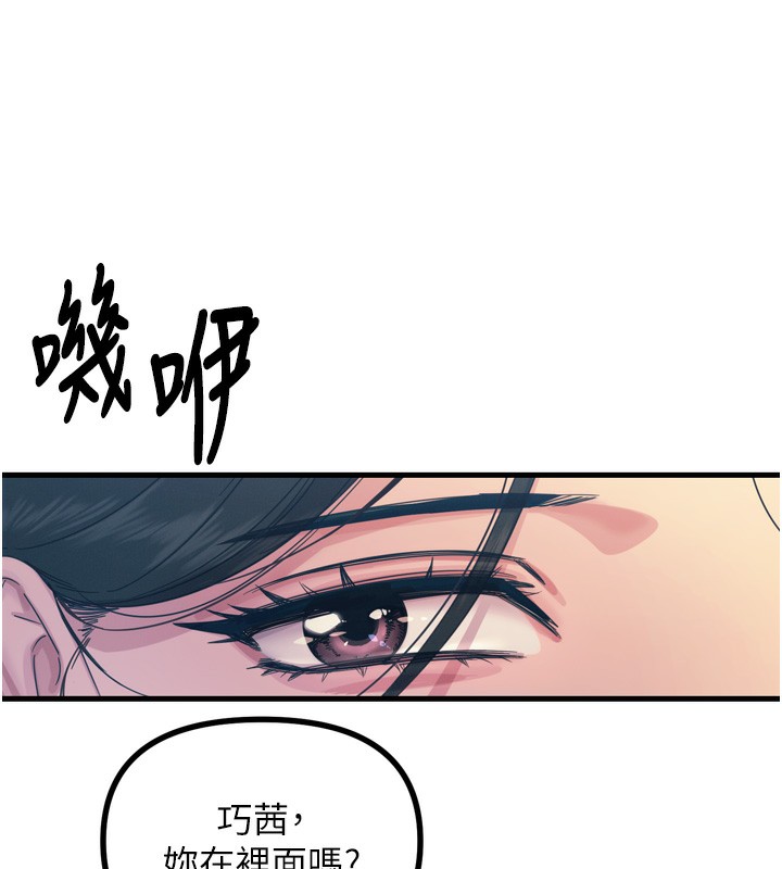 恶次人生第12話-用肉棒堵住她的嘴