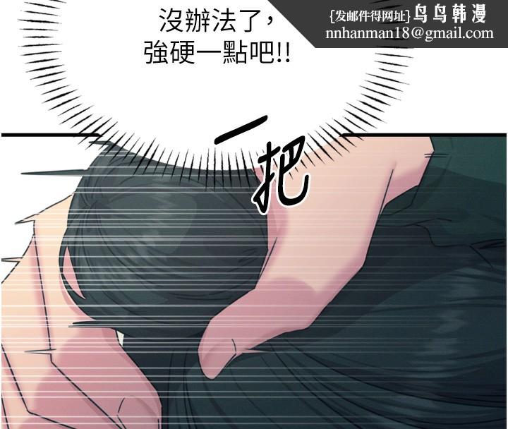 恶次人生第12話-用肉棒堵住她的嘴