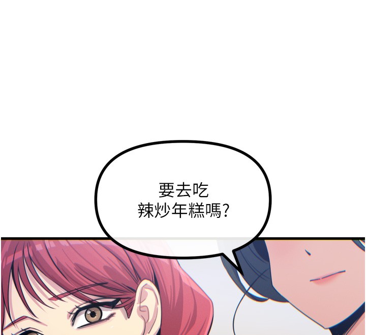 恶次人生第12話-用肉棒堵住她的嘴