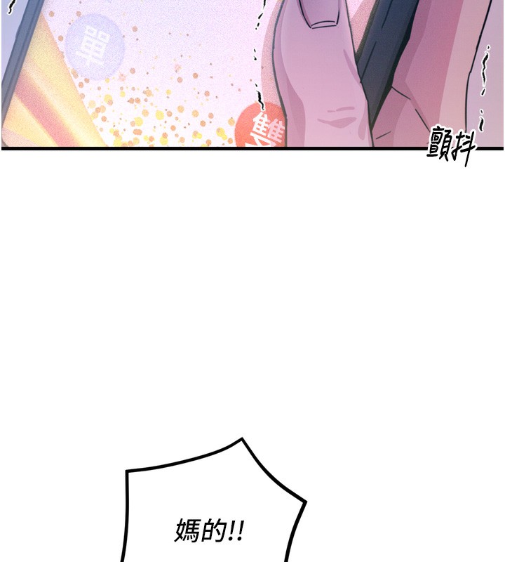 恶次人生第12話-用肉棒堵住她的嘴