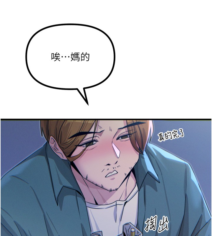 恶次人生第12話-用肉棒堵住她的嘴