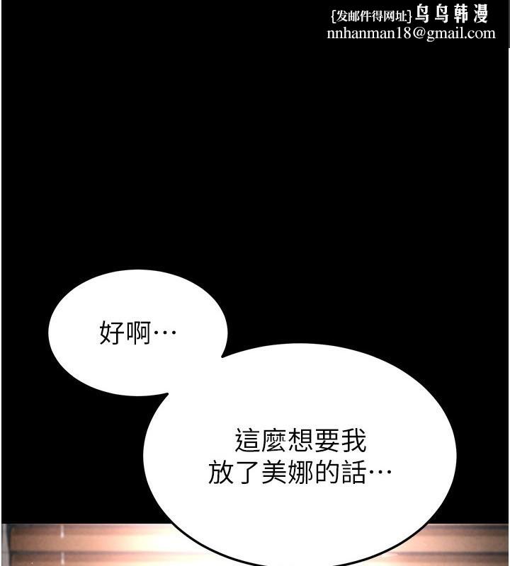 末日鵰堡第15話-強上超人氣女偶像