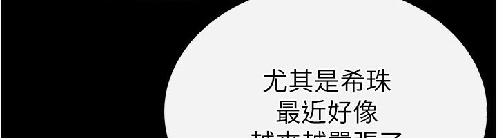 末日鵰堡第15話-強上超人氣女偶像