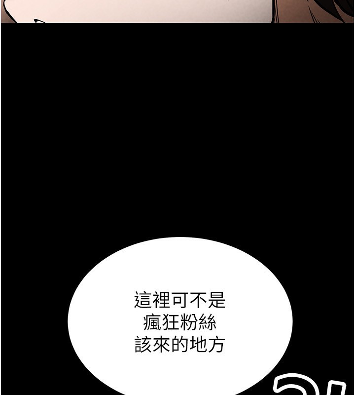 末日鵰堡第15話-強上超人氣女偶像