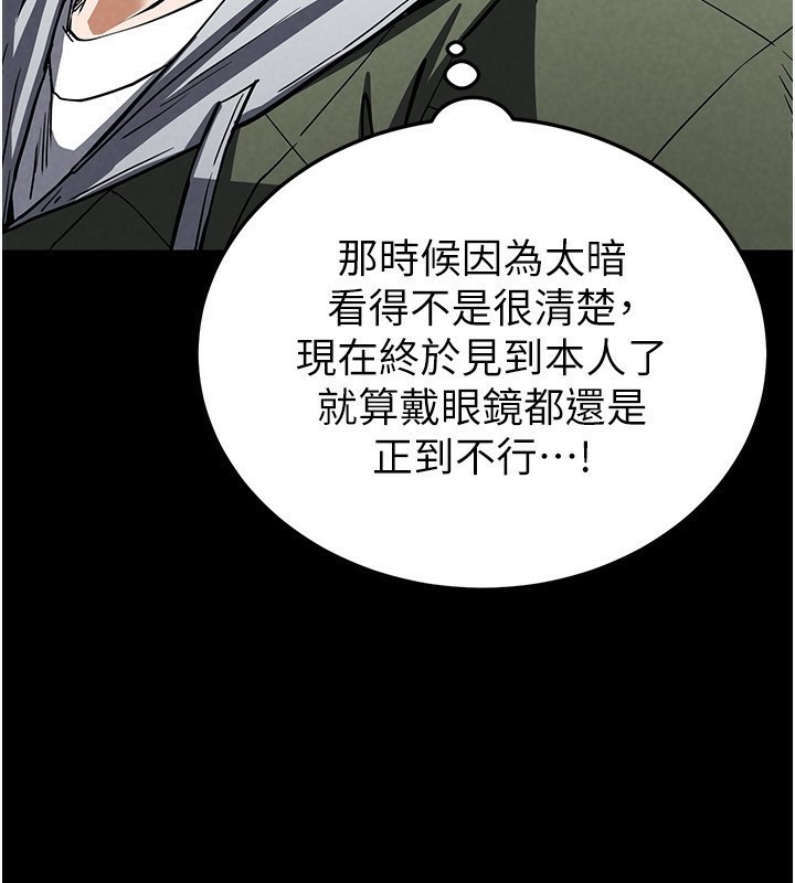 末日鵰堡第15話-強上超人氣女偶像