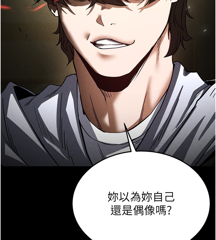 末日鵰堡第15話-強上超人氣女偶像