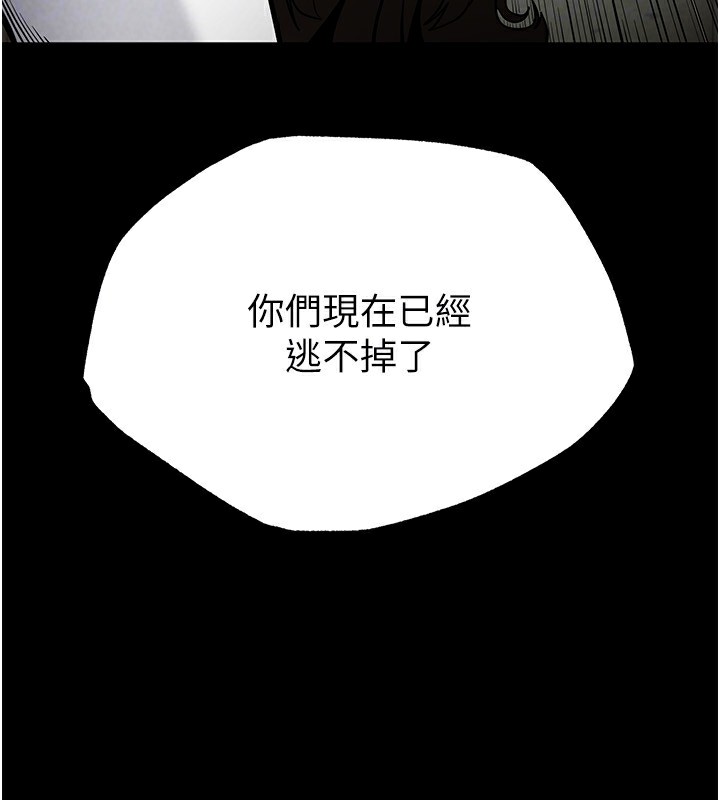 末日鵰堡第15話-強上超人氣女偶像