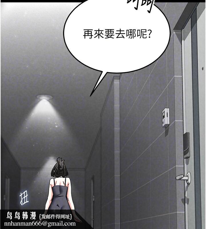 末日鵰堡第15話-強上超人氣女偶像