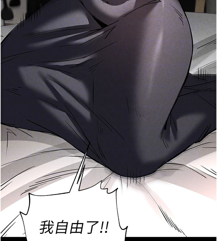 末日鵰堡第15話-強上超人氣女偶像