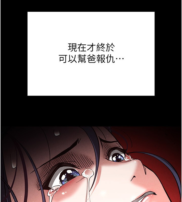 末日鵰堡第15話-強上超人氣女偶像