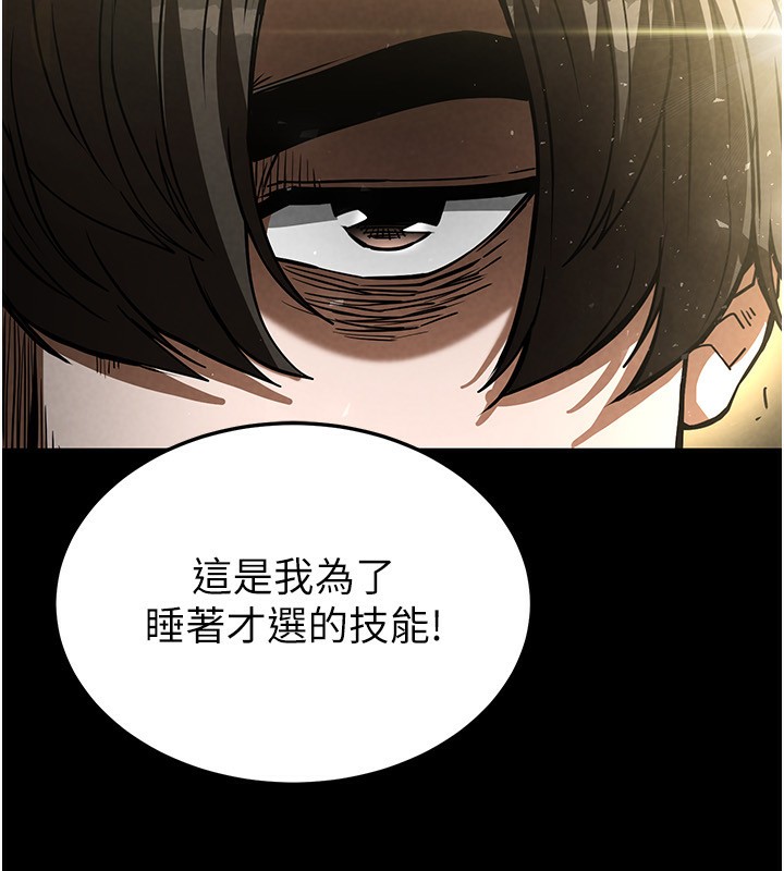 末日鵰堡第15話-強上超人氣女偶像