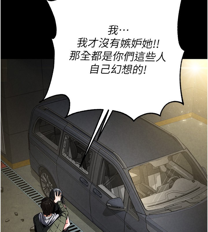 末日鵰堡第15話-強上超人氣女偶像