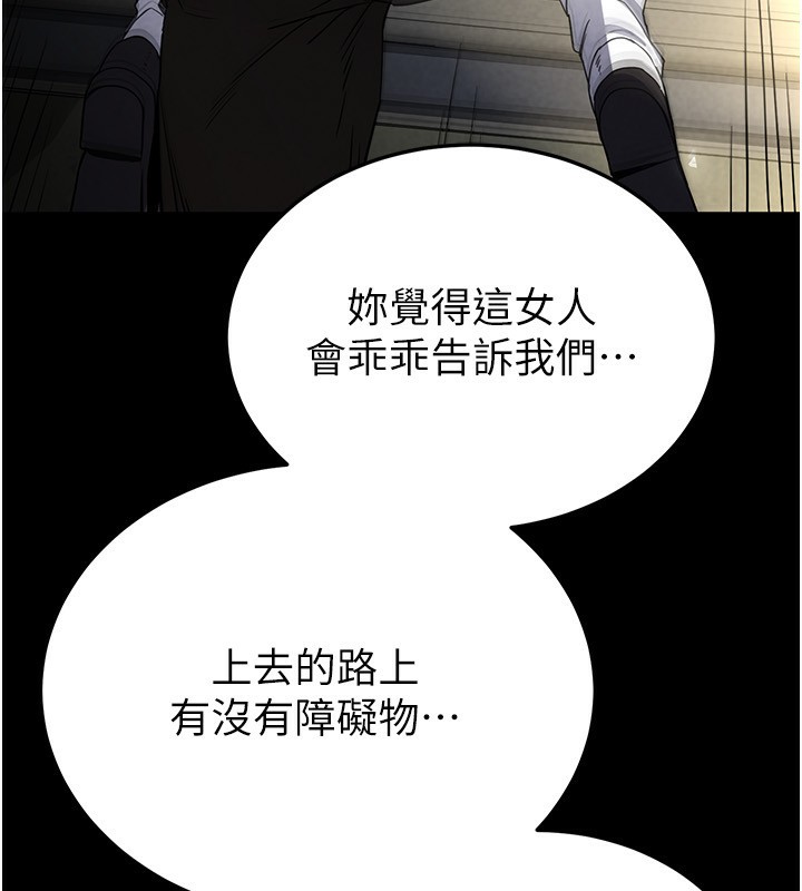 末日鵰堡第15話-強上超人氣女偶像