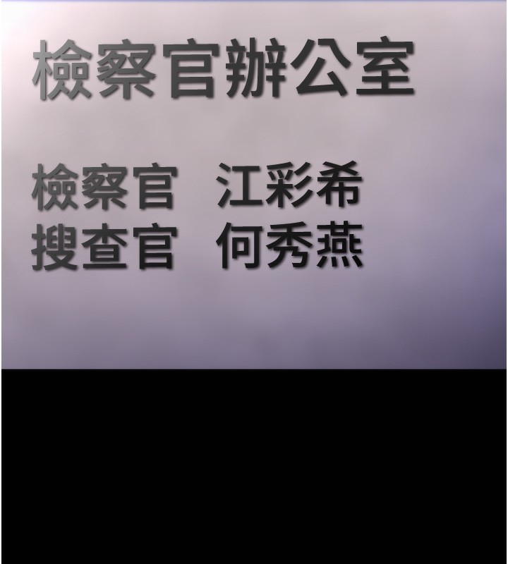 痴汉成瘾第114話-進退兩難的佳茵