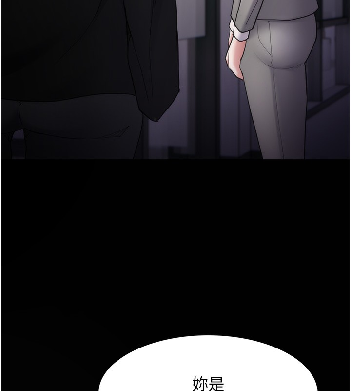 痴汉成瘾第114話-進退兩難的佳茵