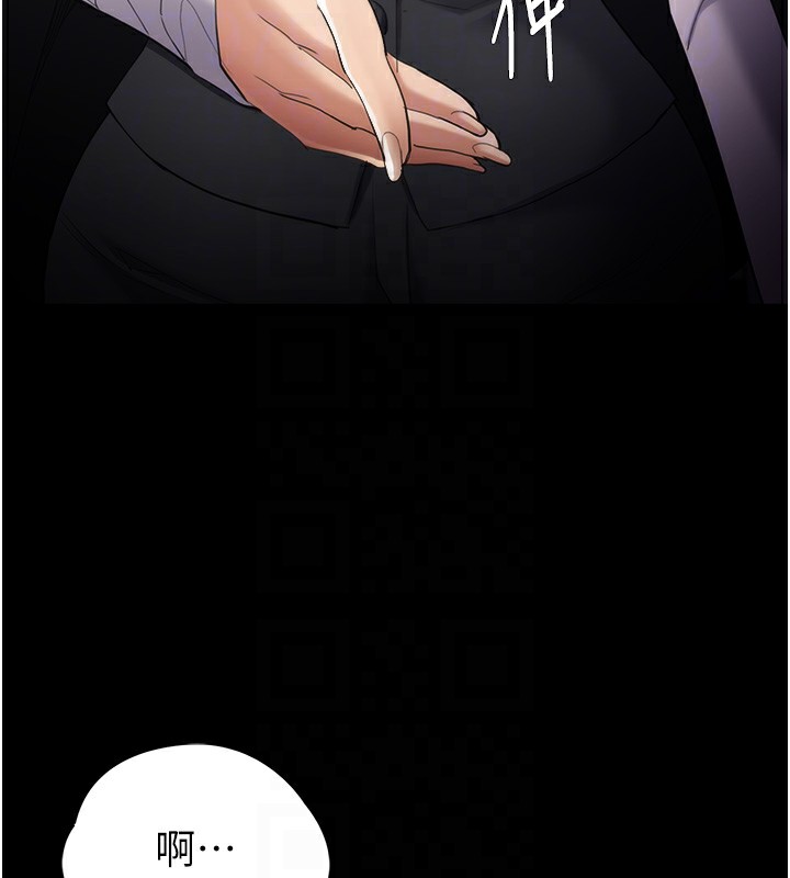 痴汉成瘾第114話-進退兩難的佳茵