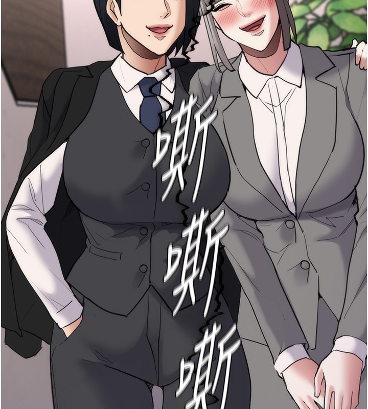 痴汉成瘾第114話-進退兩難的佳茵