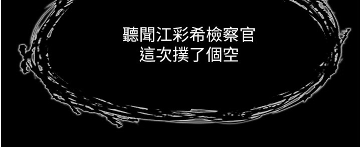 痴汉成瘾第114話-進退兩難的佳茵