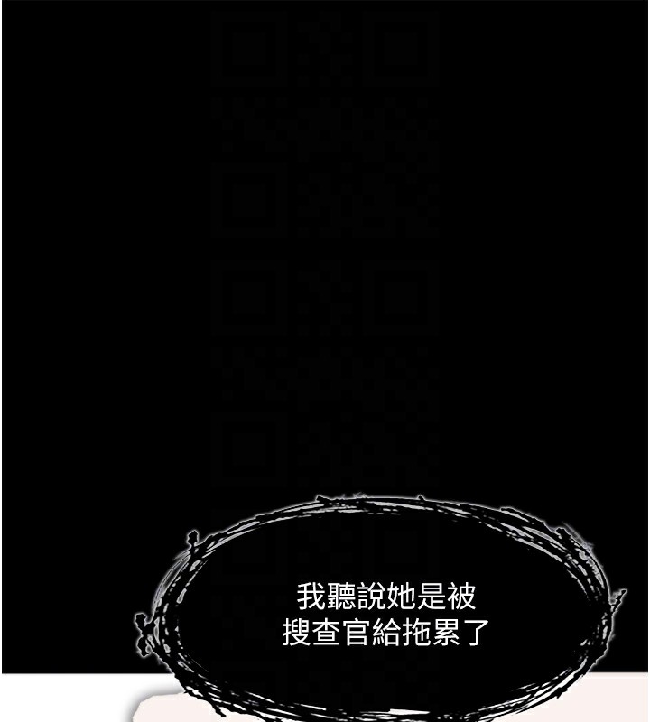 痴汉成瘾第114話-進退兩難的佳茵