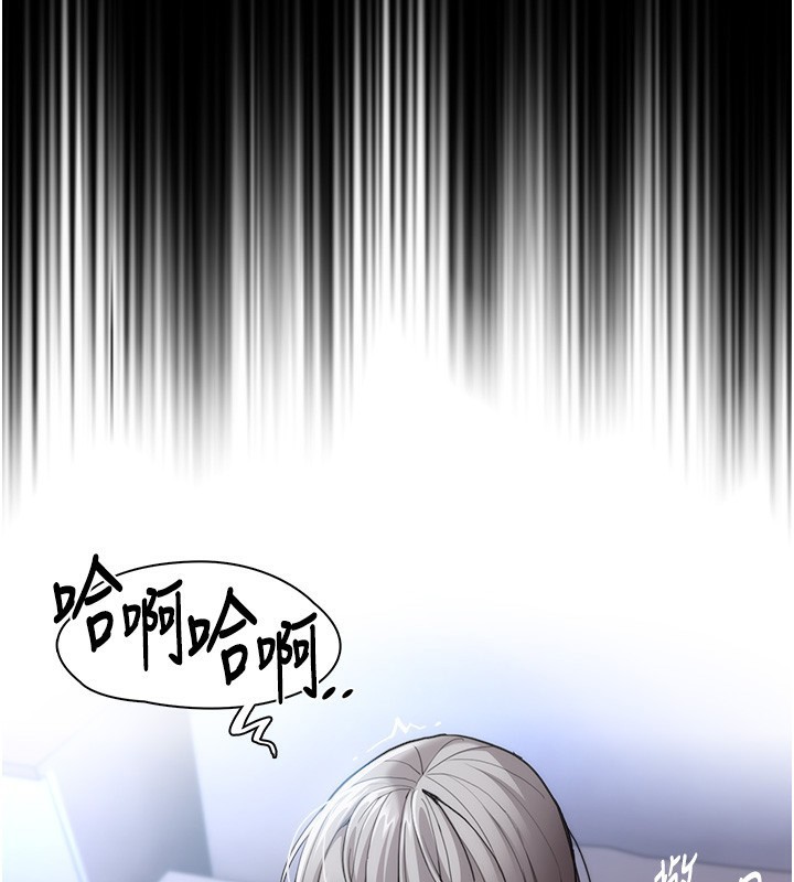 痴汉成瘾第114話-進退兩難的佳茵