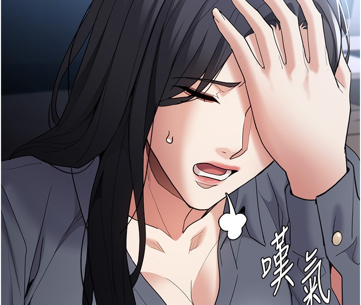 痴汉成瘾第114話-進退兩難的佳茵