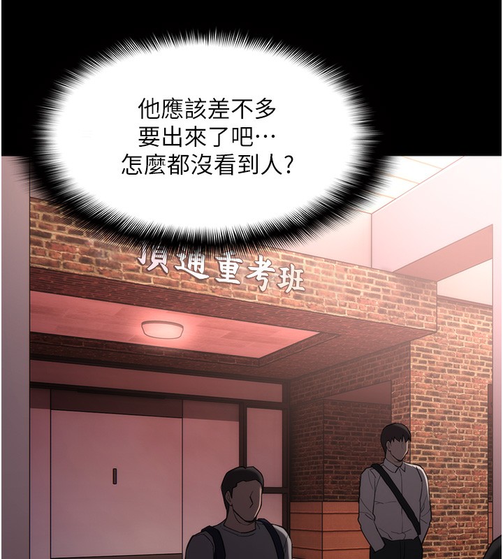 痴汉成瘾第114話-進退兩難的佳茵