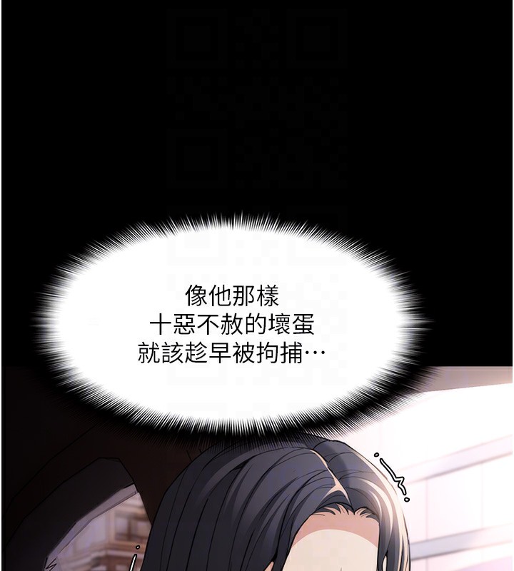 痴汉成瘾第114話-進退兩難的佳茵