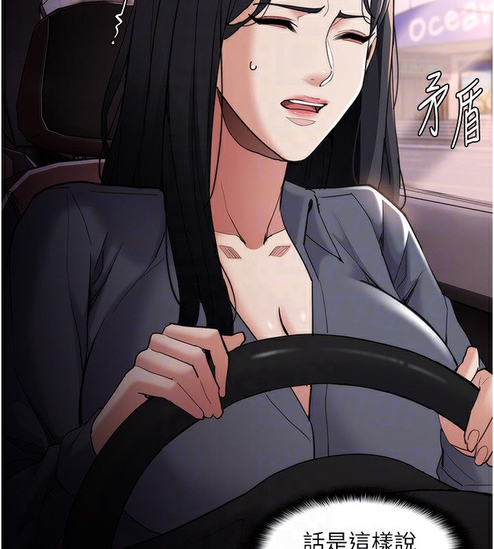 痴汉成瘾第114話-進退兩難的佳茵