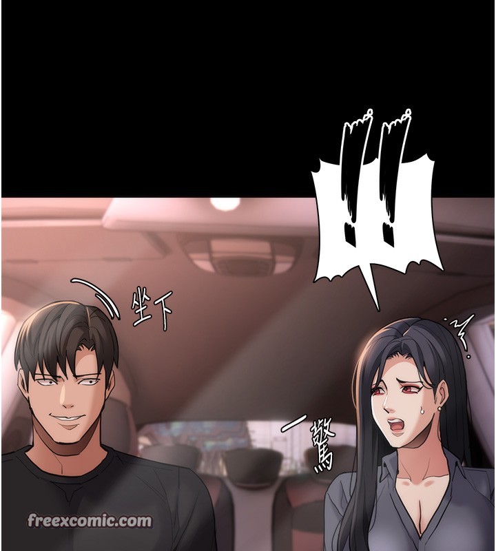 痴汉成瘾第114話-進退兩難的佳茵