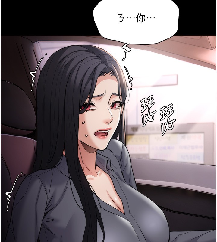 痴汉成瘾第114話-進退兩難的佳茵