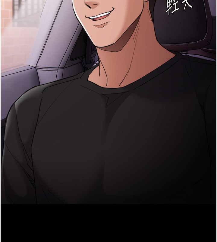 痴汉成瘾第114話-進退兩難的佳茵