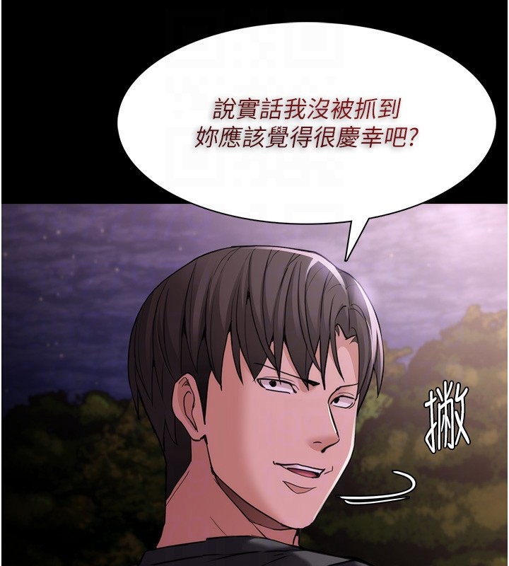 痴汉成瘾第114話-進退兩難的佳茵