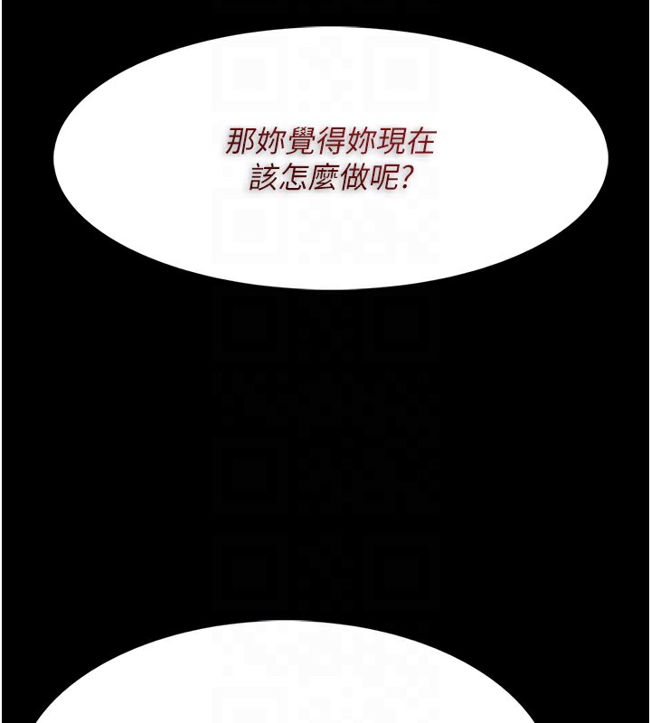 痴汉成瘾第114話-進退兩難的佳茵